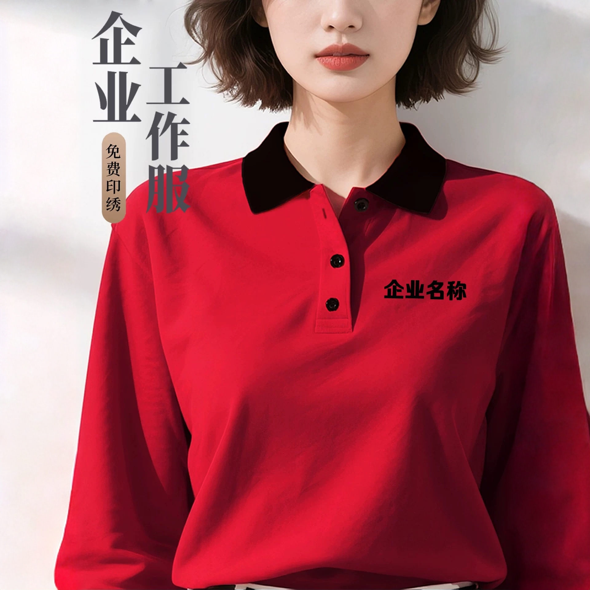 长袖工作服口袋polo衫定制t恤印logo文化广告衫工衣秋冬定做刺绣