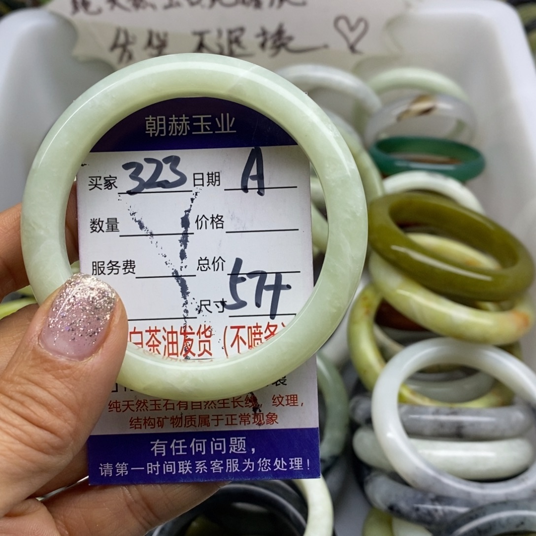 蛇纹石玉未镶嵌手镯