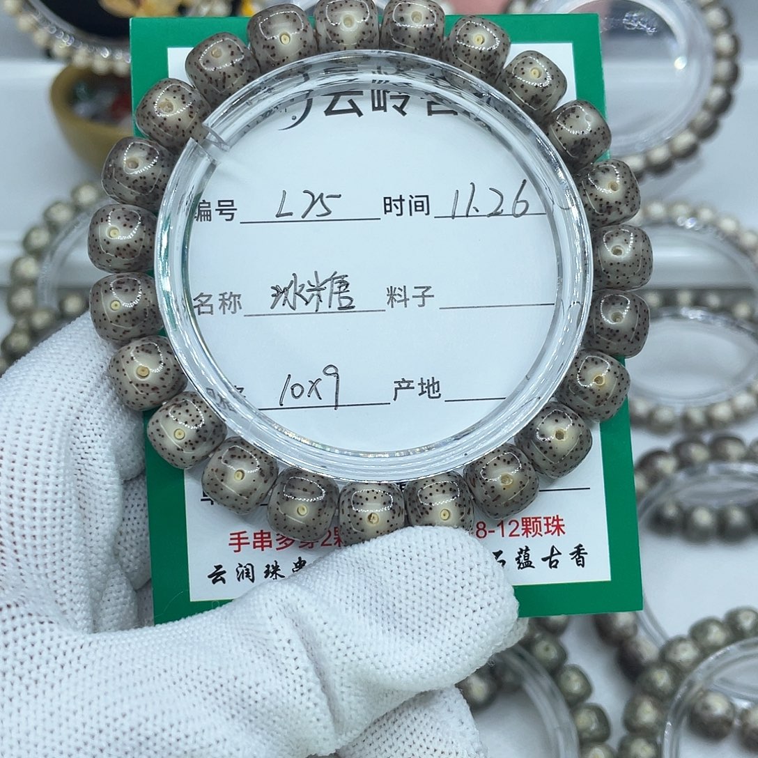 小***·星月菩提吊坠25冰糖