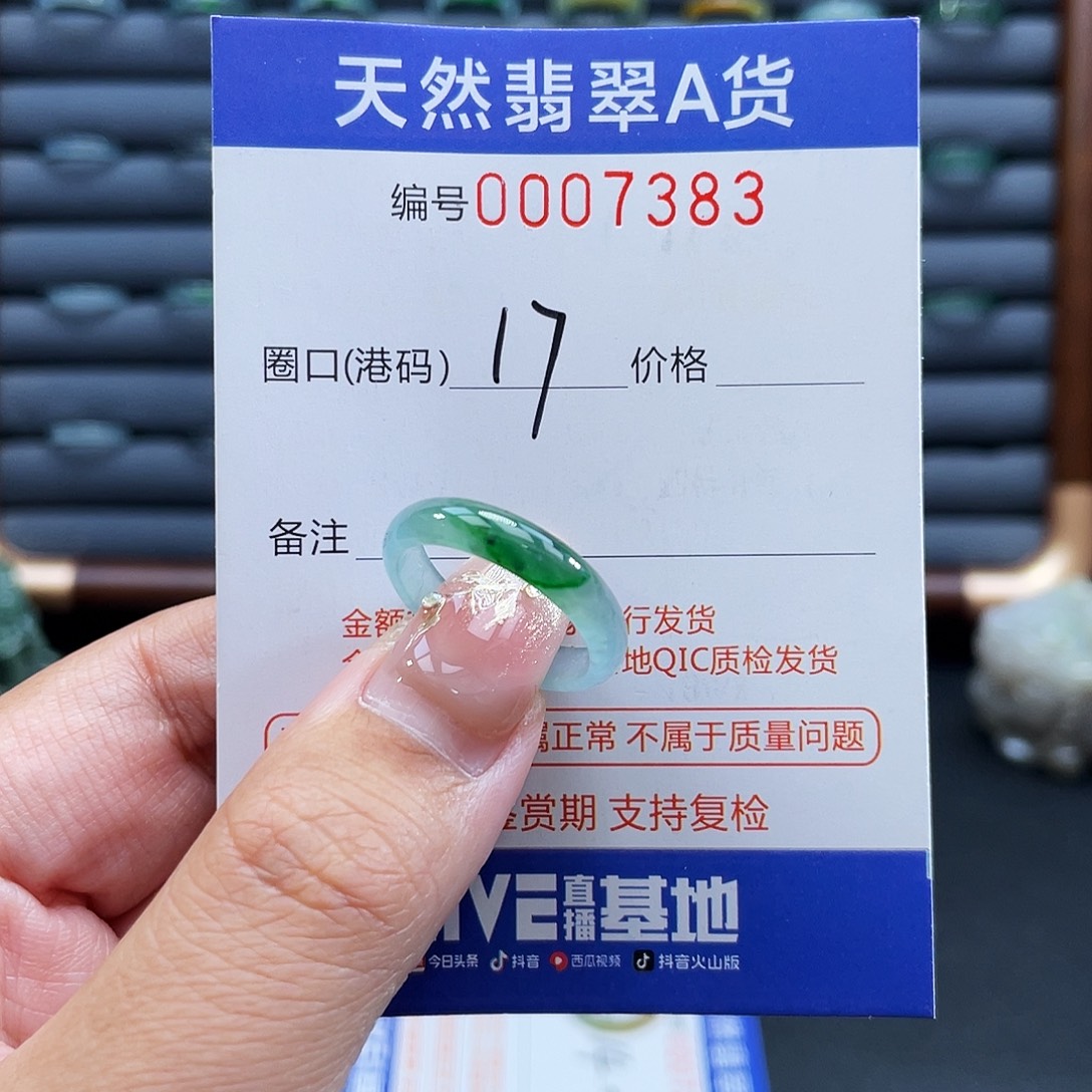 Θ***點翡翠未镶嵌戒指戒指