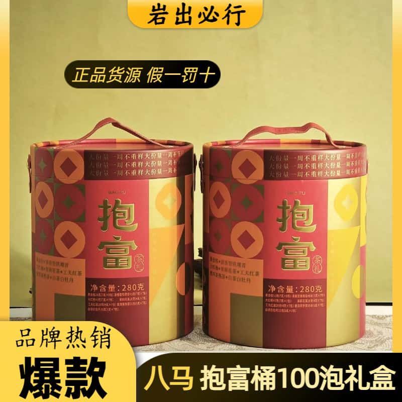 八马抱富桶组合装七大茗茶过年整箱高级茶叶特色乌龙茶2025新日期