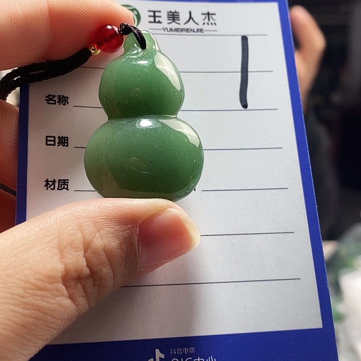 密玉（石英质玉）未镶嵌颈饰