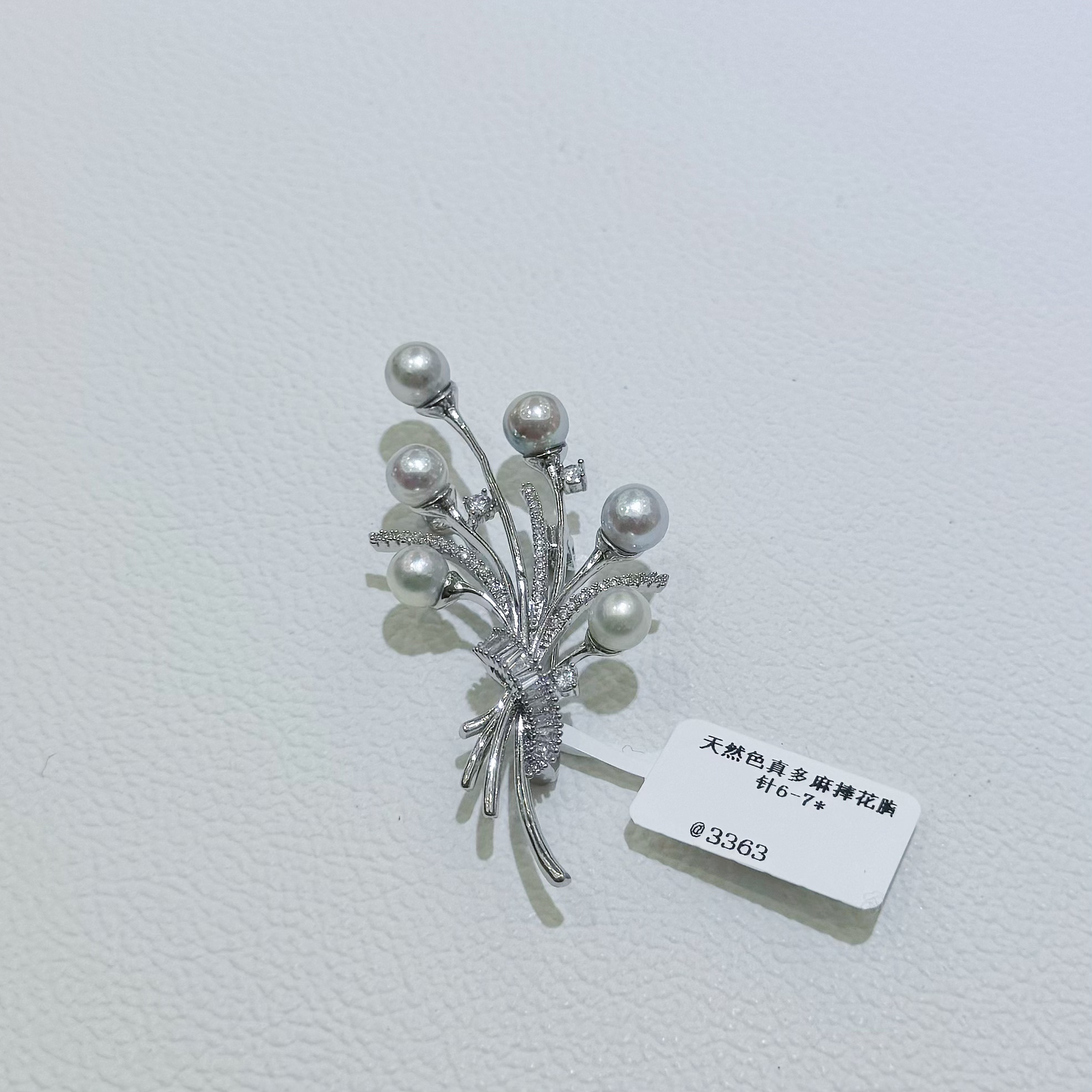 【孤品专场】天然色海水Akoya珍珠真多麻捧花胸针 6-7mm