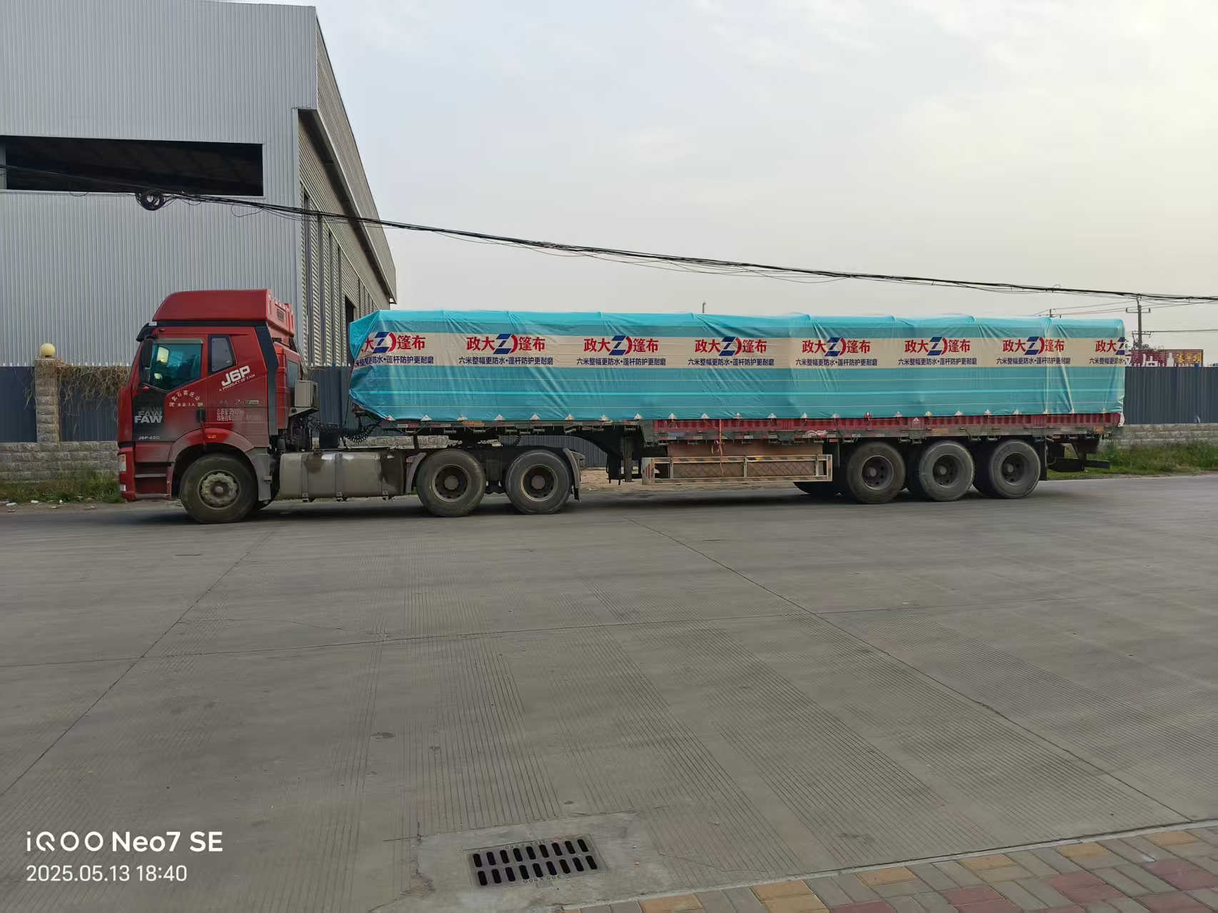 政大篷布270克紫电青霜整幅免拼接防水耐刮雨布