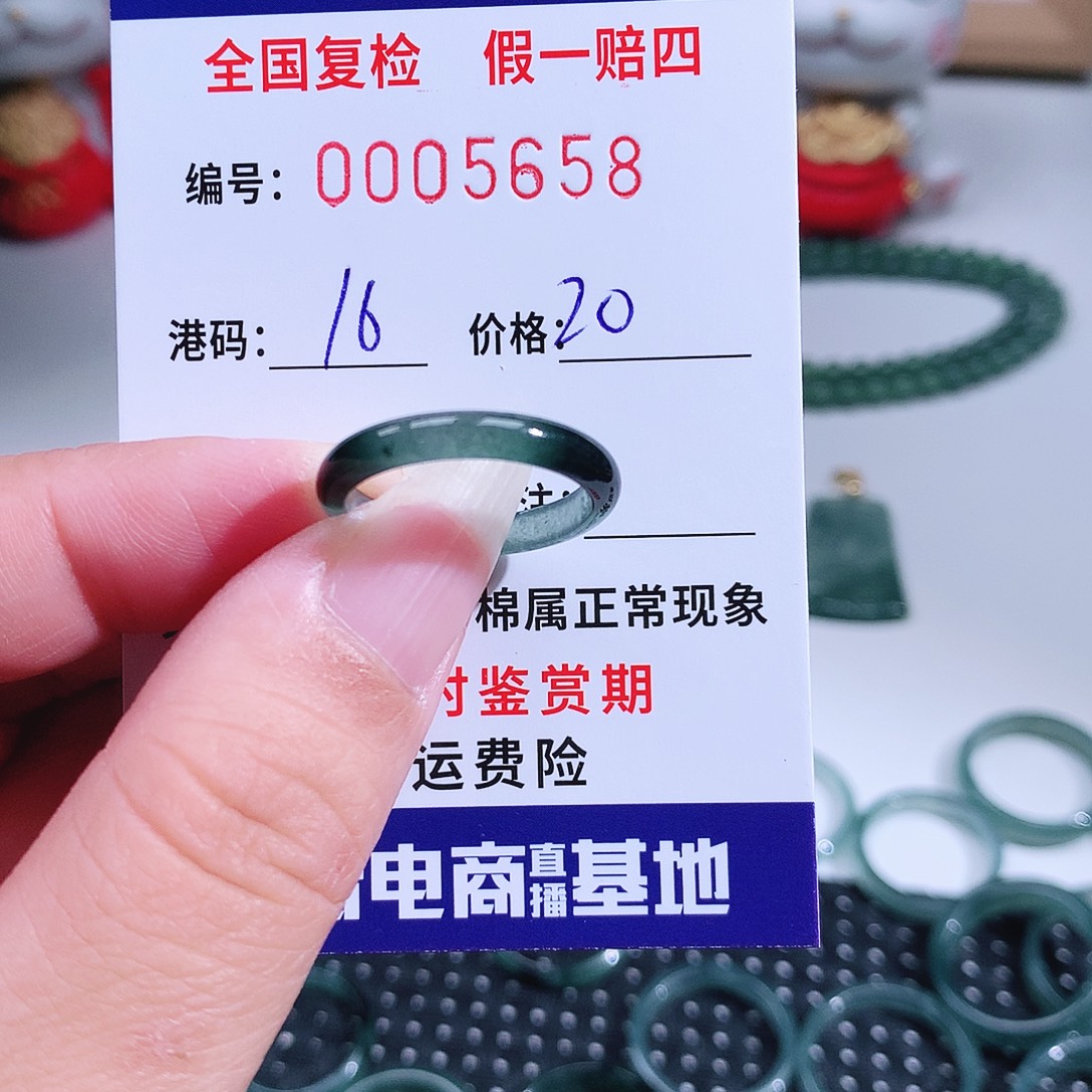 小***子翡翠未镶嵌戒指5658
