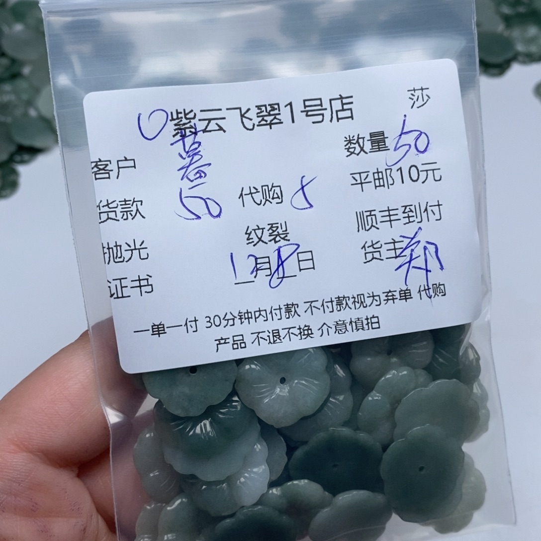 暮****翡翠未镶嵌颈饰翡翠