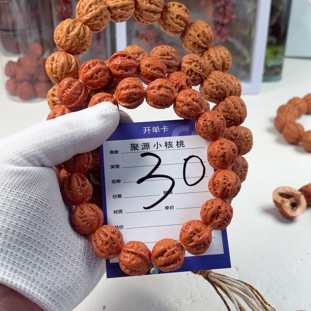 文玩核桃手串斌*小核桃30