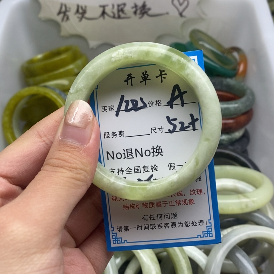 蛇纹石玉未镶嵌手镯