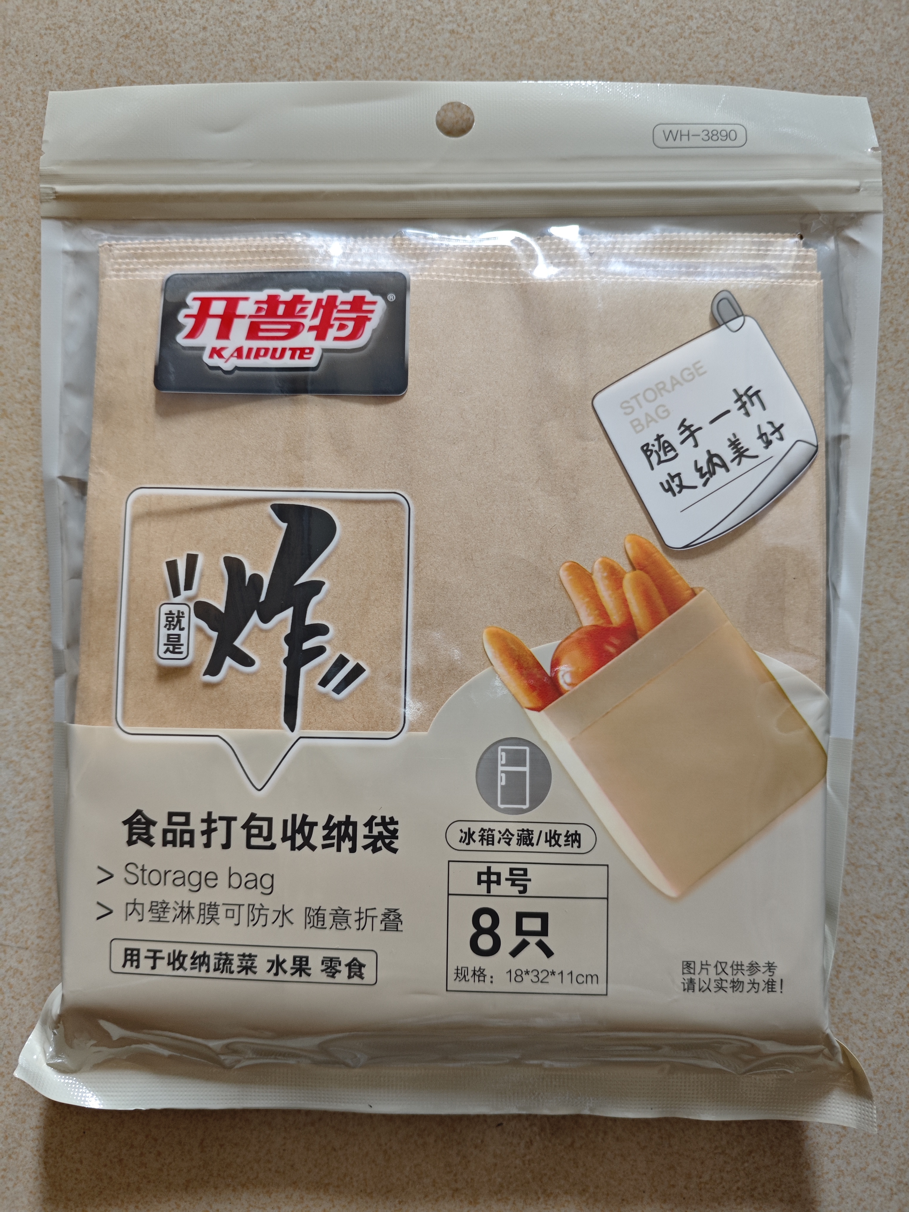 5190-食品打包收纳袋