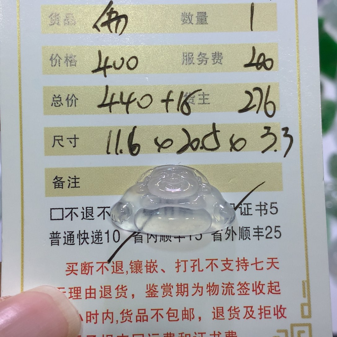 没***！翡翠未镶嵌颈饰嗯