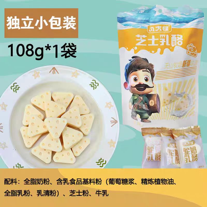【八大怪】芝士乳酪 驼奶乳酪2包混发（25年12月10日到期）