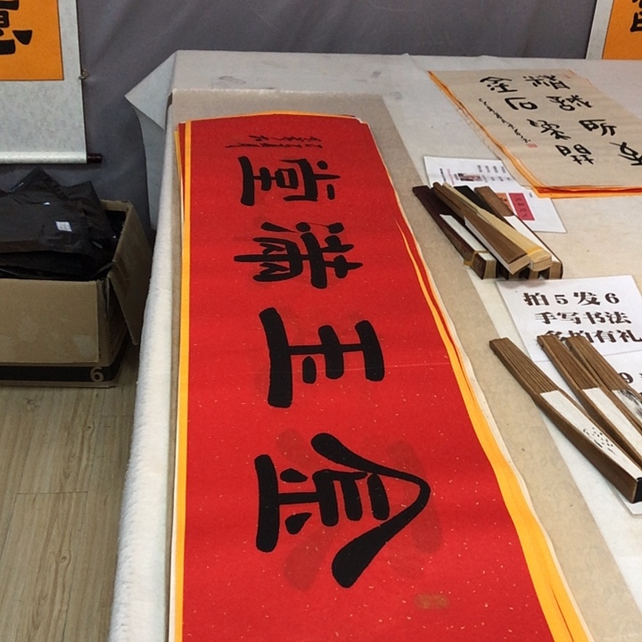 书法满5幅免费赠送一幅