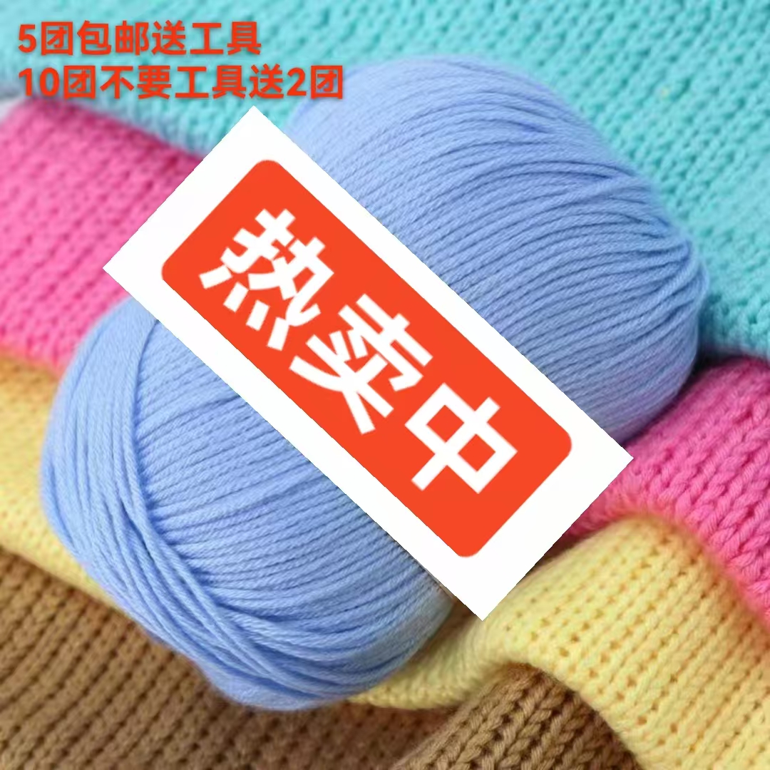 特价6股中细丝光柔软勾鞋子玩偶花朵坐垫织毛衣毛线批发厂家直销