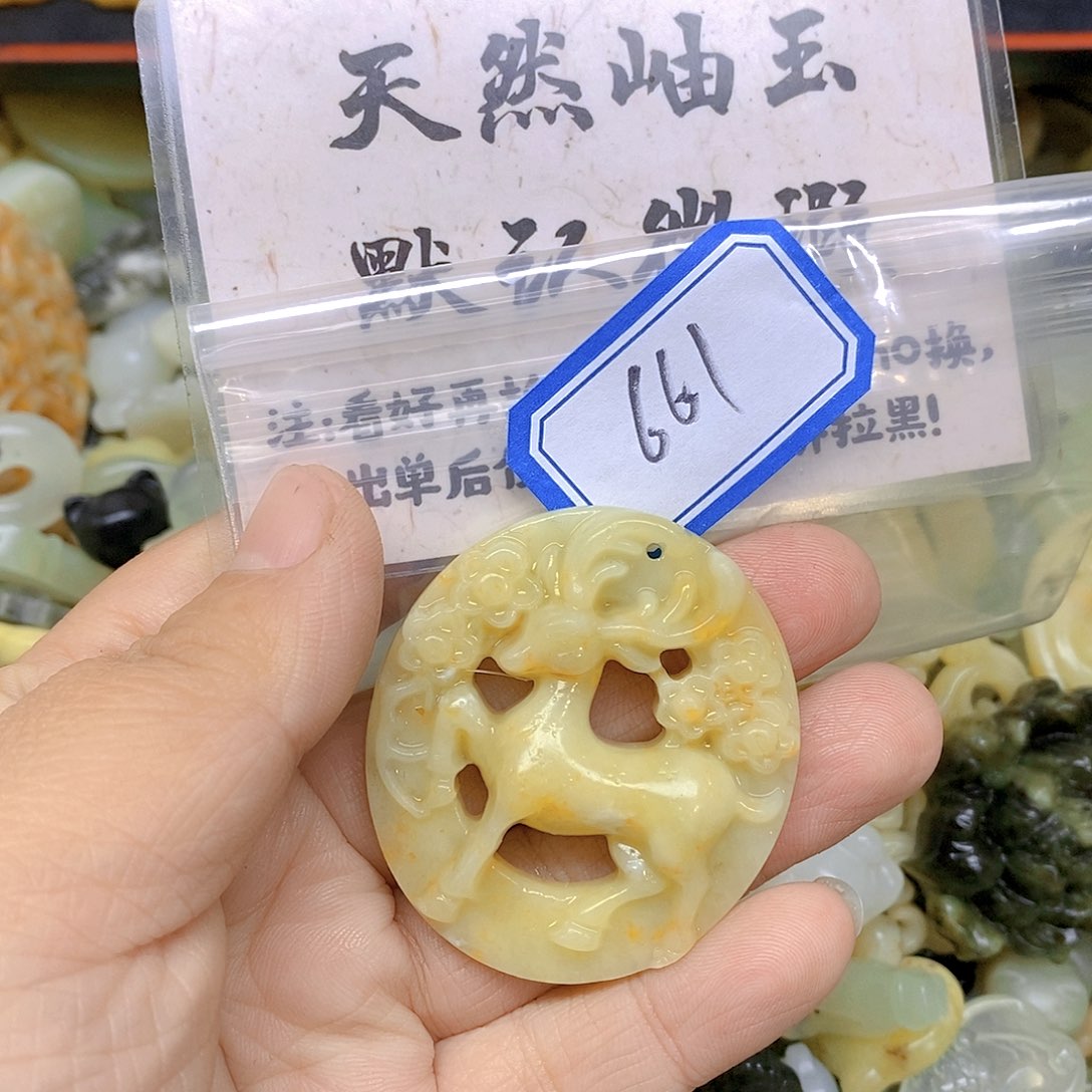蛇纹石玉吊坠(不含链)未镶嵌661