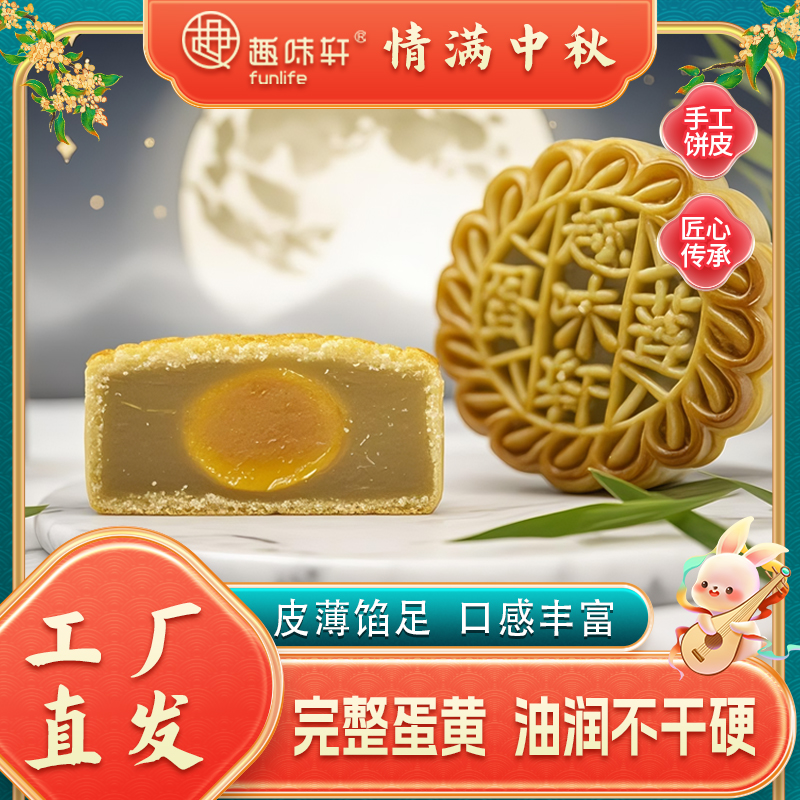 新人尝鲜125g广西五仁叉烧月饼蛋黄莲蓉多个口味任选组合装
