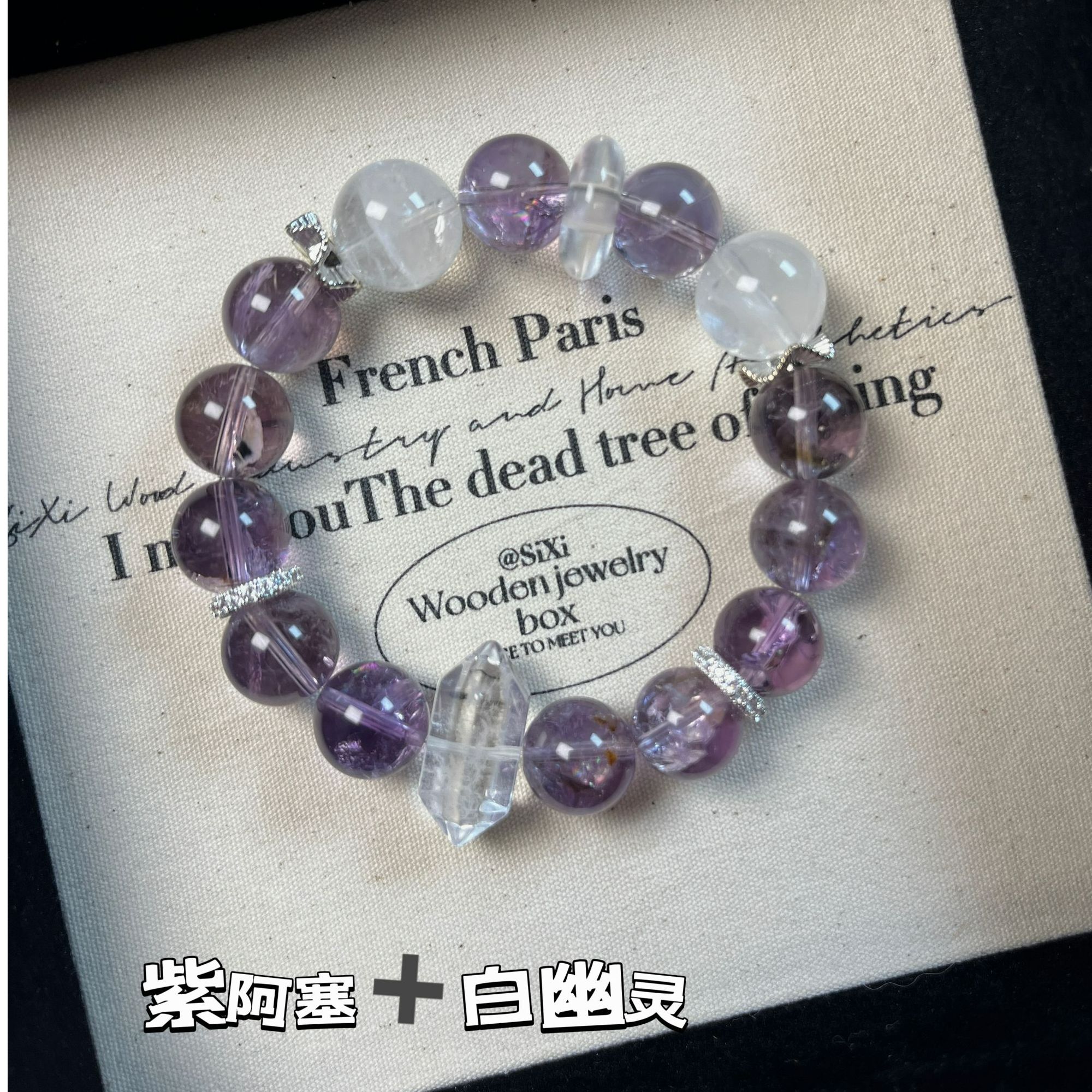 【紫阿塞】紫天然水晶阿塞碎冰冰白水晶手串双尖白幽灵女生