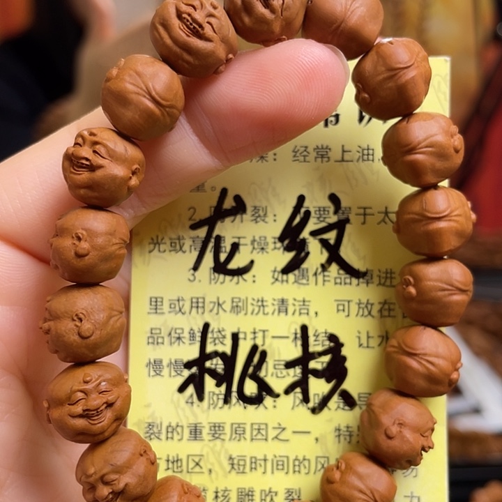 手串/手链橄榄核龙纹桃核