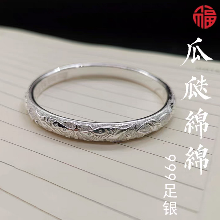 足银手镯 润土匠心【瓜瓞绵绵】足银999女款手镯定制手工錾刻