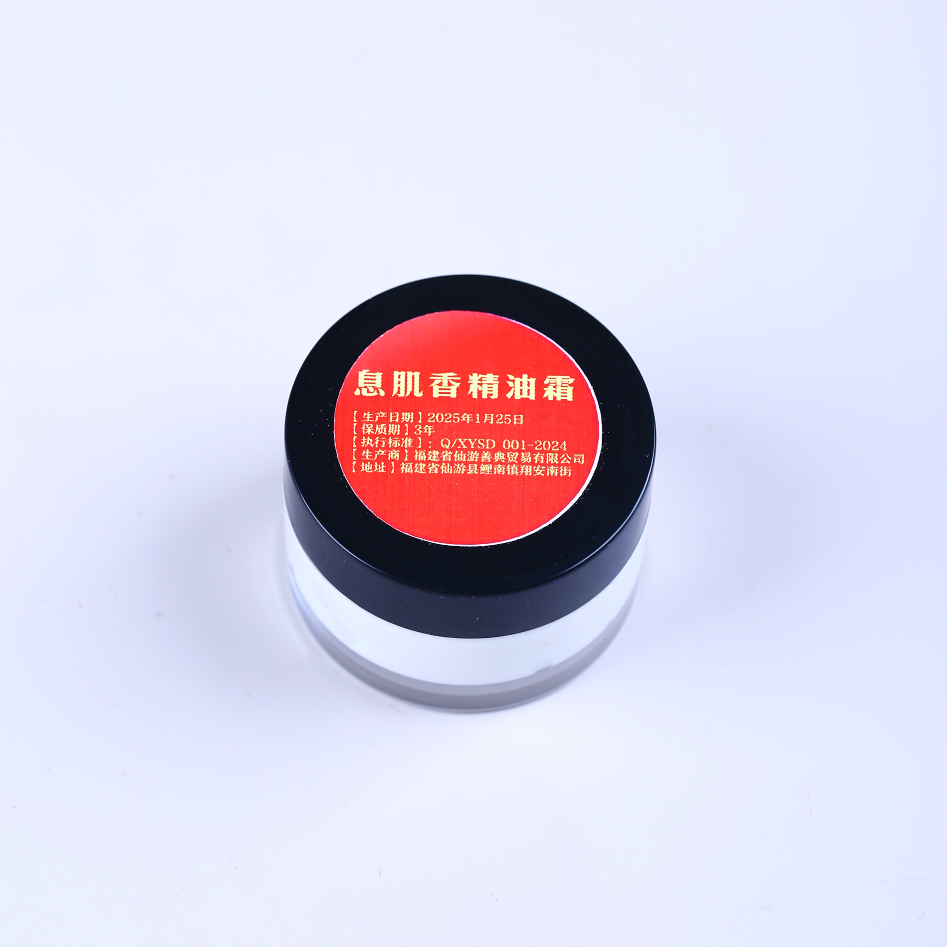 【百晓生】息肌香精油霜 30g一瓶