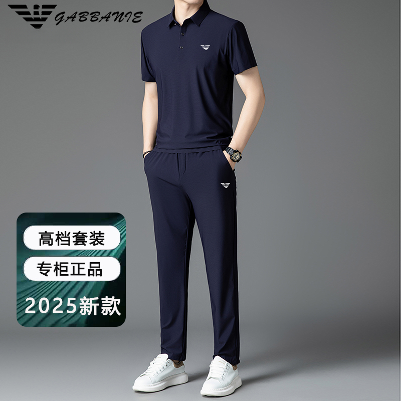 【两件套】意大利正品新款男士短袖运动休闲两件套冰丝无痕品牌套装