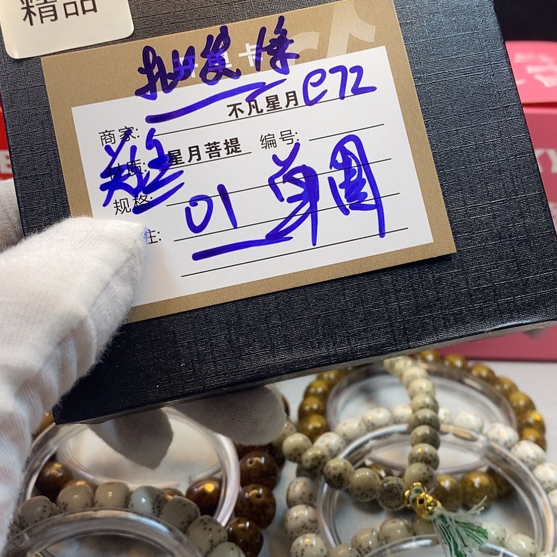 星月菩提吊坠11112222E72