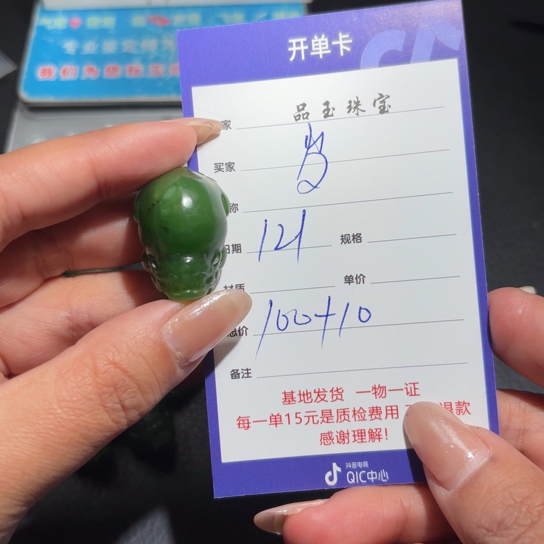 未镶嵌和田玉包链岁**梭