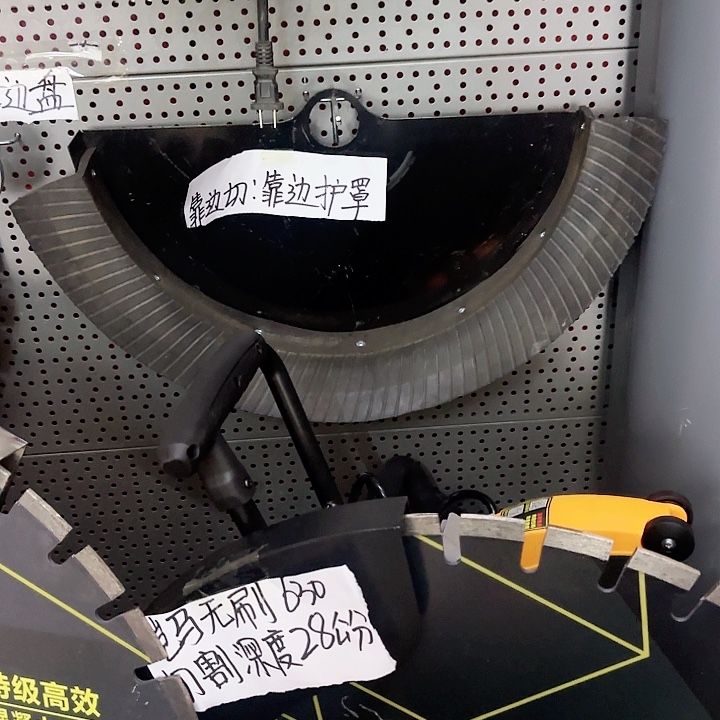护罩切割机切墙机