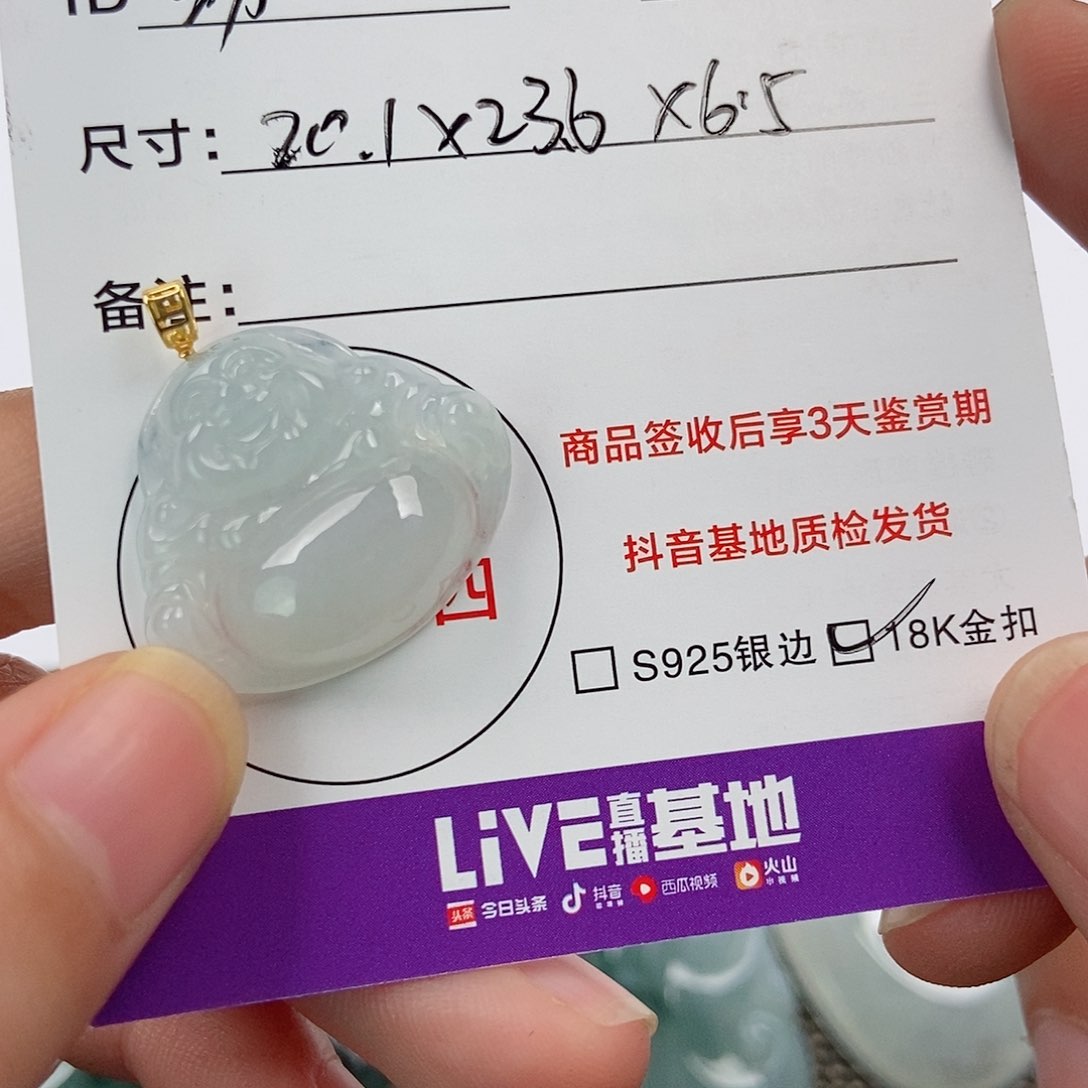 翡翠未镶嵌颈饰汾***?翡翠