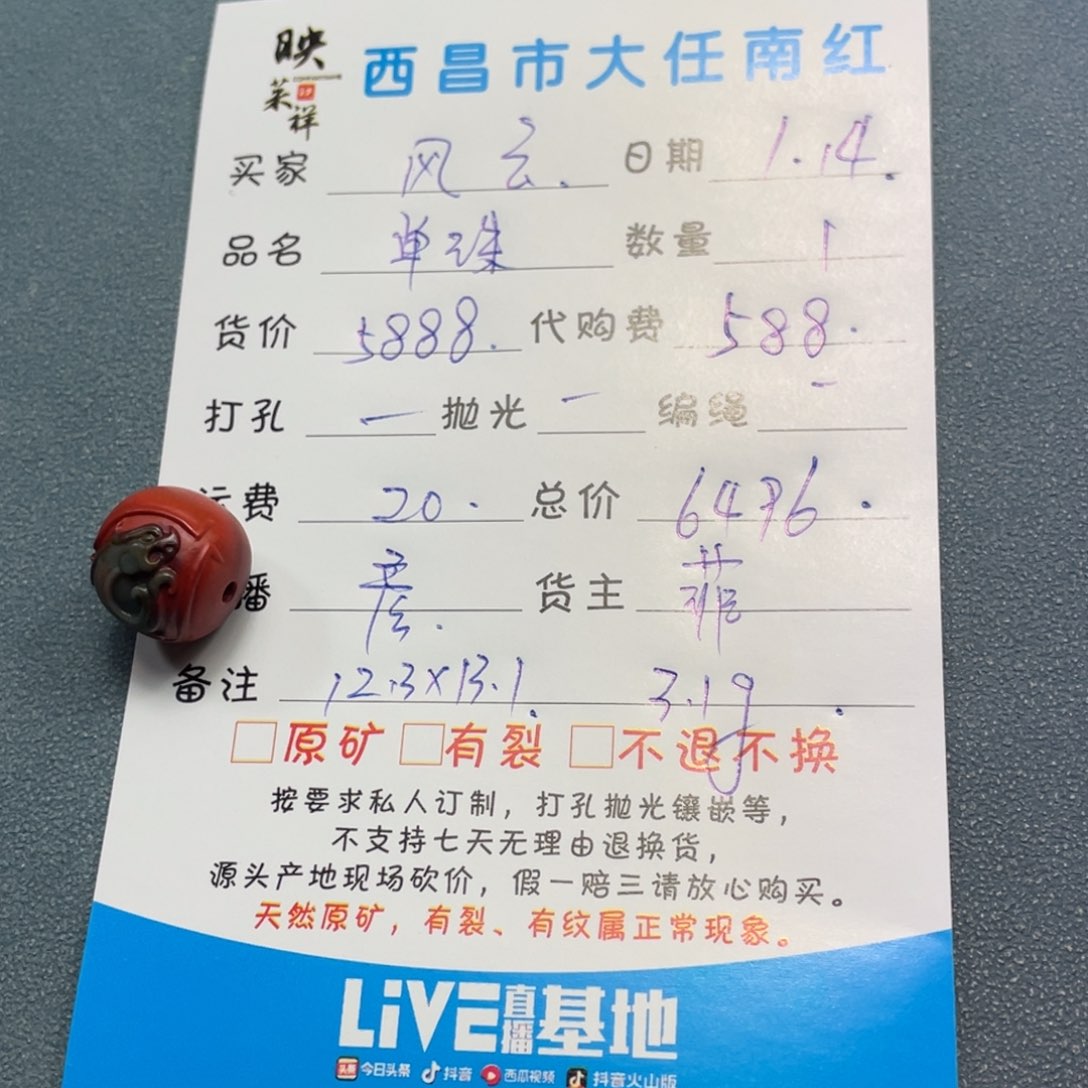 南红玛瑙珠子未镶嵌手****