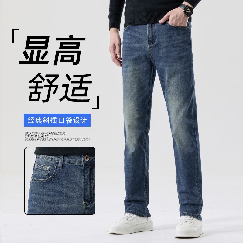 新款秋季高端欧货男士修身显高弹力小直筒轻奢商务欧版牛仔裤