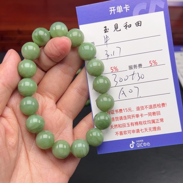 未镶嵌和田玉手链牛*