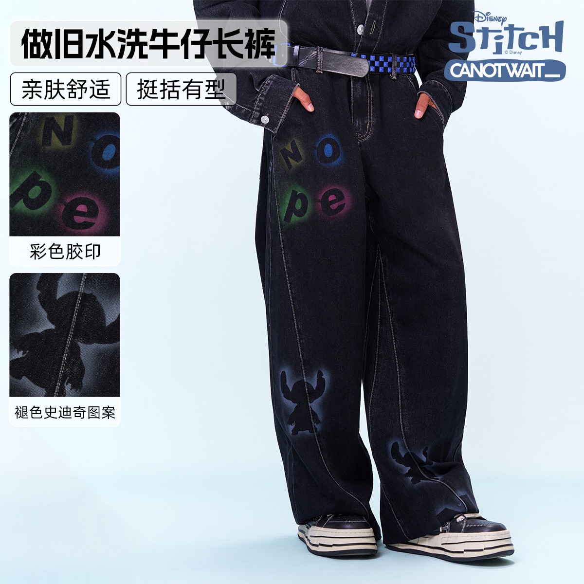 陈伟霆牛仔裤CANOTWAIT_迪士尼联名史迪奇做旧牛仔