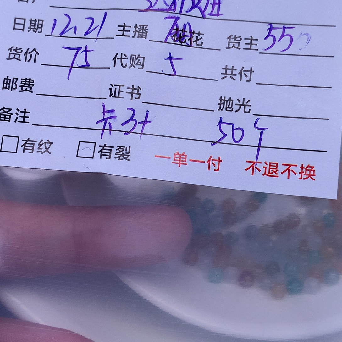 达***妞翡翠散珠翡翠散珠