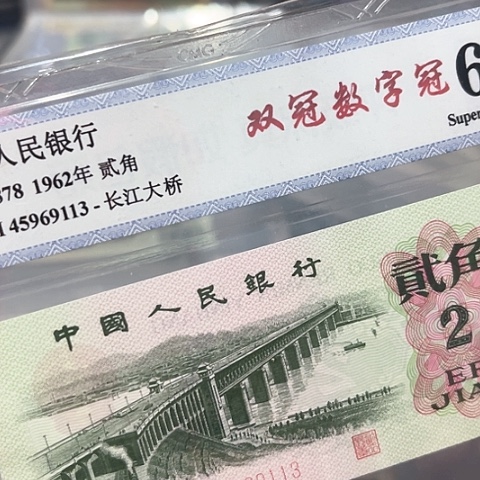 双冠数字符，4596113数字冠