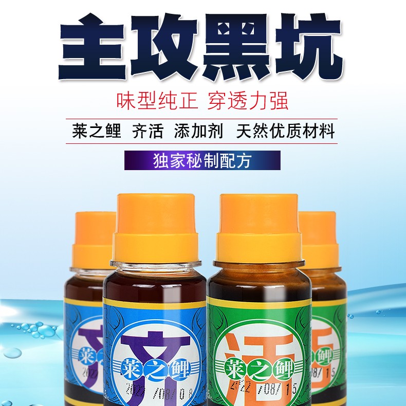 莱之鲤齐活套装鲤鱼添加剂