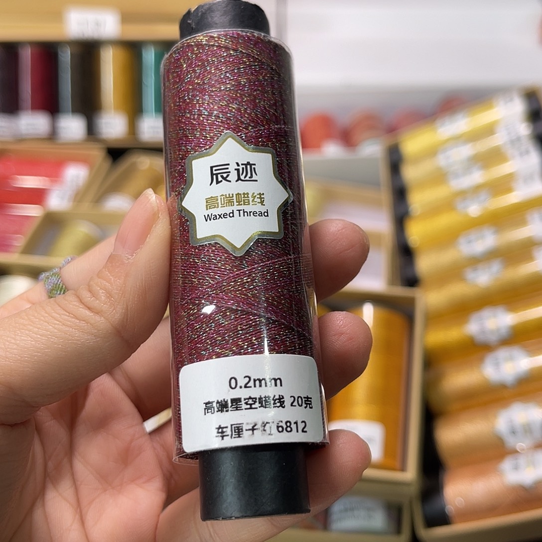 0.2星空蜡车厘子红