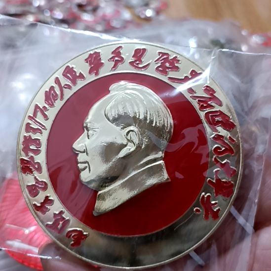 铝纯*们圆形红色文字像章