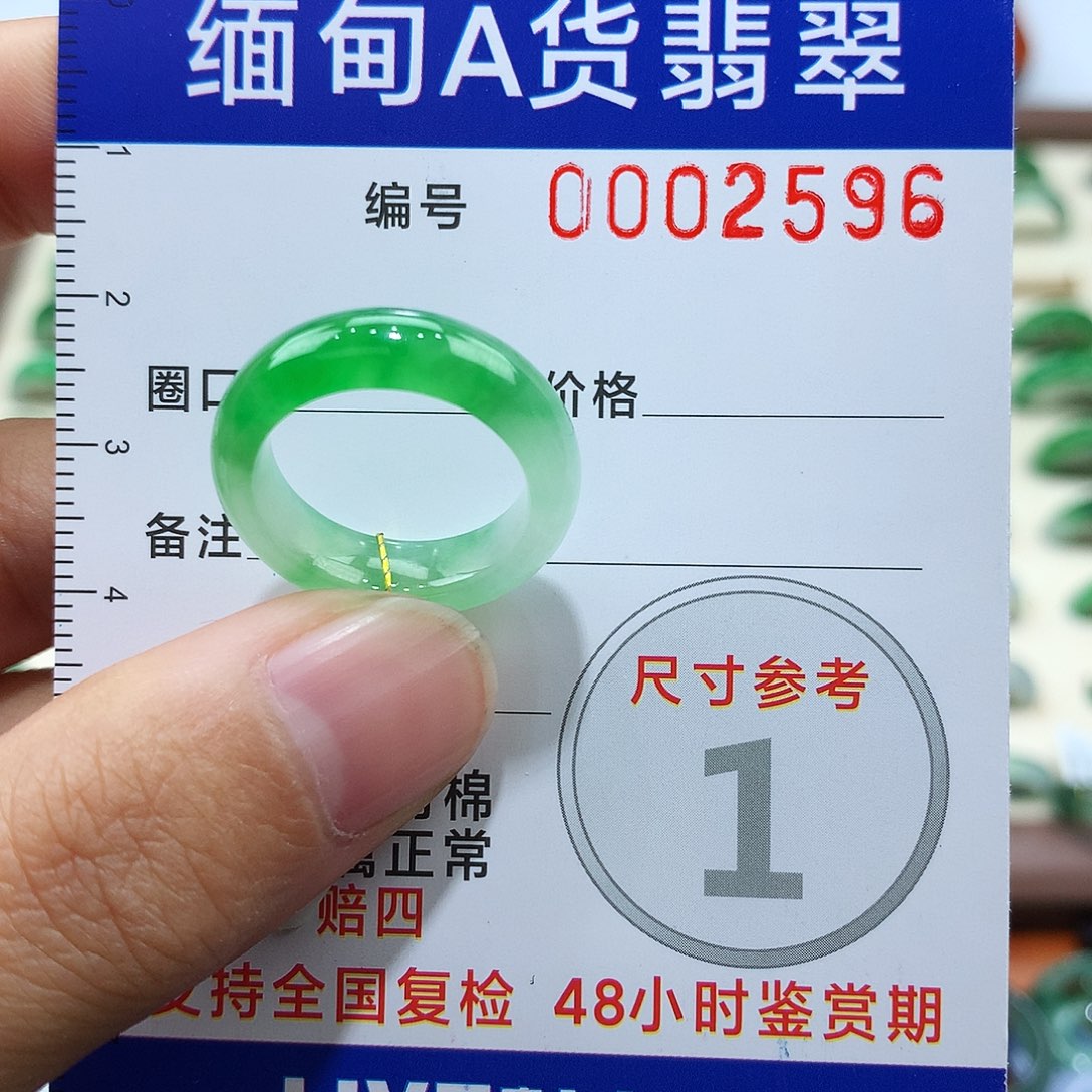 翡翠戒指未镶嵌提**苏11号