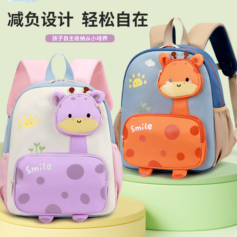 新款儿童长颈鹿双肩包幼儿园宝宝轻便书包小中大班护脊带胸扣背包