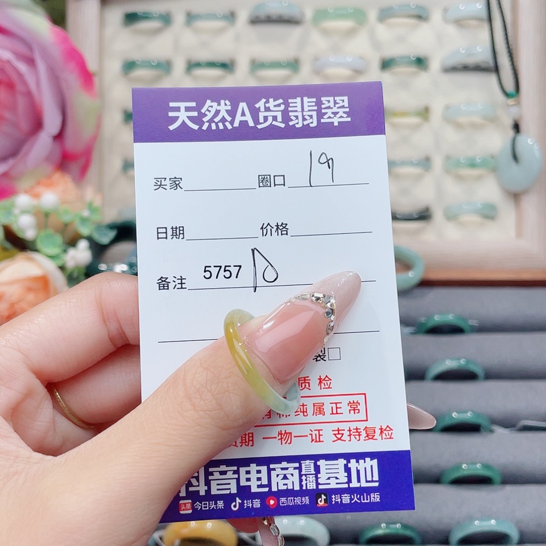 未镶嵌戒指翡翠红*子A5757