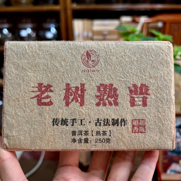 2018年老树熟普/250克（拍2发3）