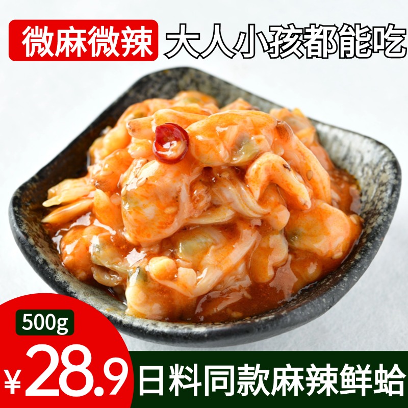 金葵即食小海鲜麻辣鲜蛤下饭菜500g