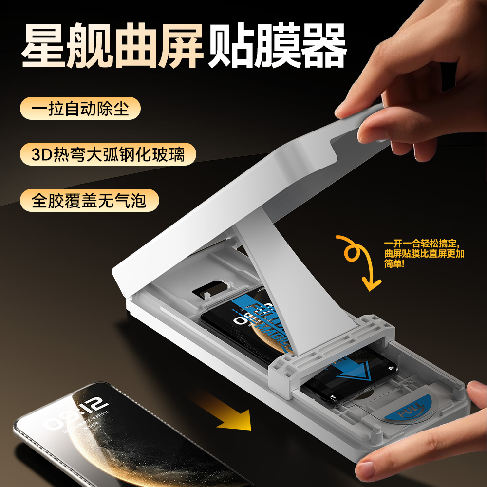 【弯月3D热弯钢化膜】适用华为Mate60/70/80Pro X6赠联动贴膜舱