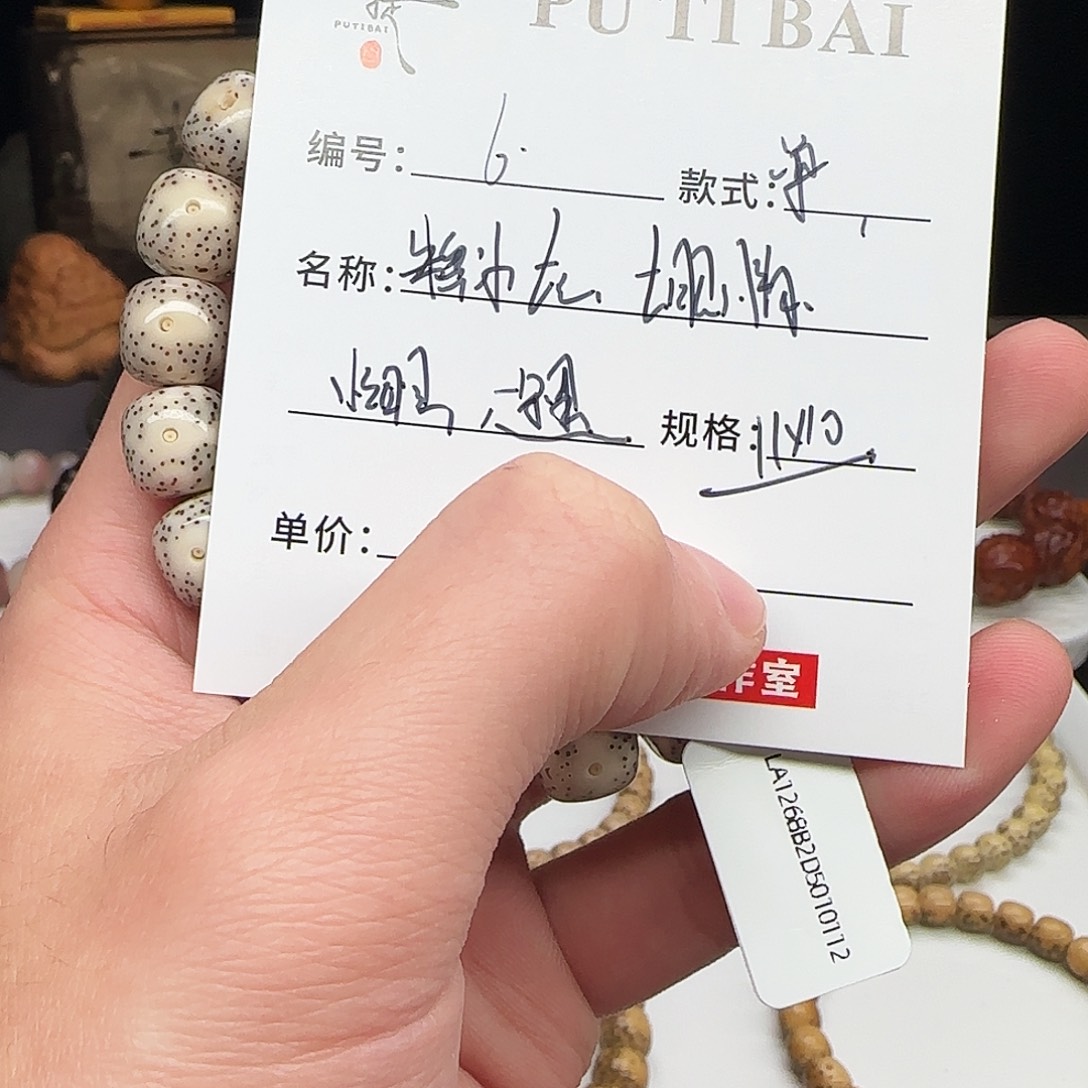 手串星月菩提星月