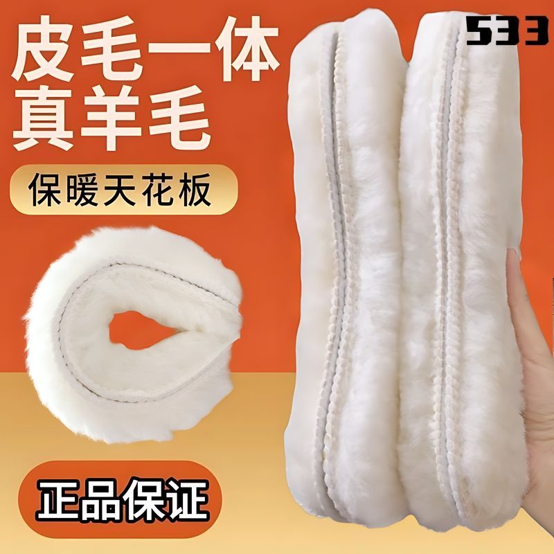 冬季保暖羊毛鞋垫