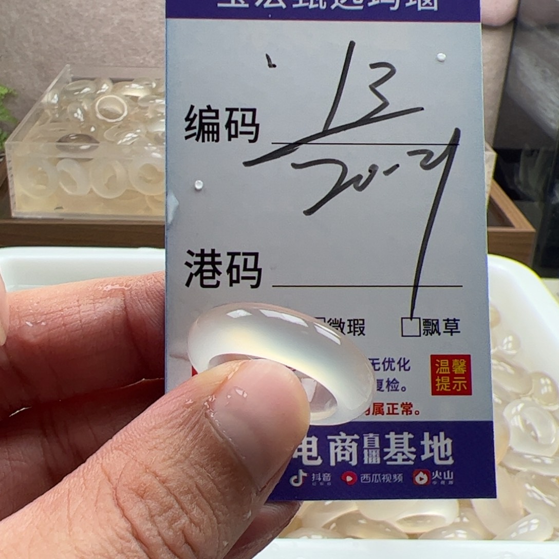 未镶嵌戒指玛瑙/玉髓