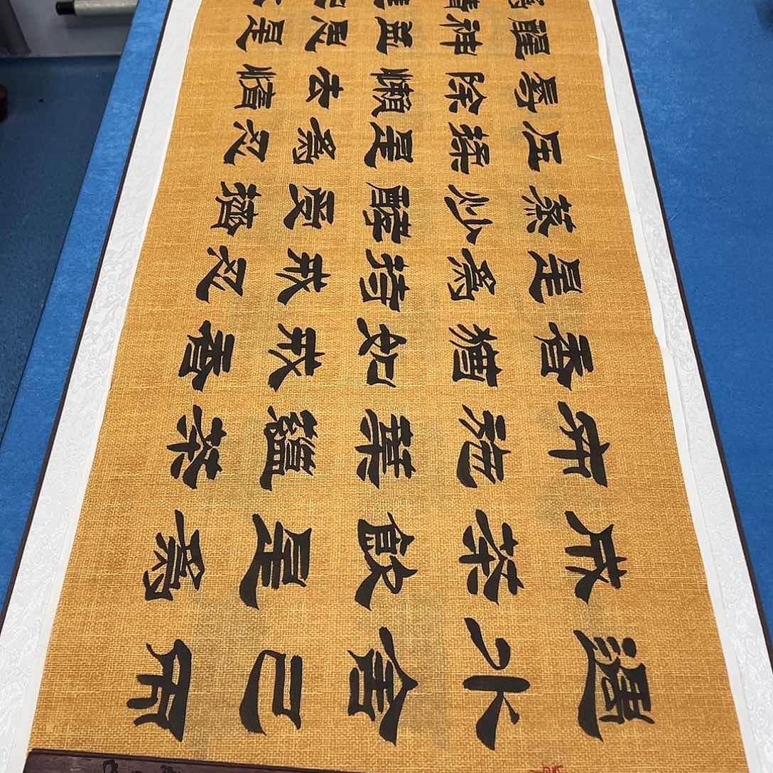 书法纯手写  假一赔万 刘生财老师