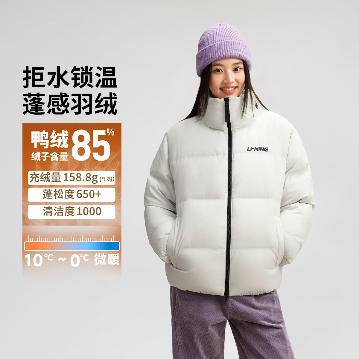 R李宁男女同款防泼水宽松85%鸭绒短羽绒服秋冬保暖舒适AYMV427