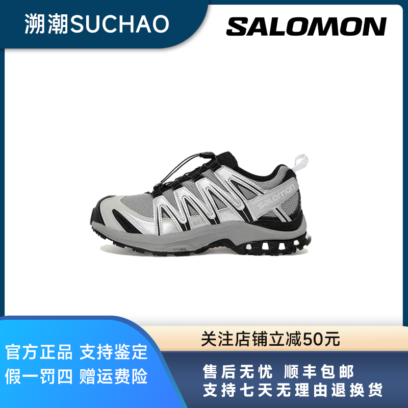 SALOMON萨洛蒙 XA PRO 3D 抽绳 户外功能鞋 男女款 合金黑 474781