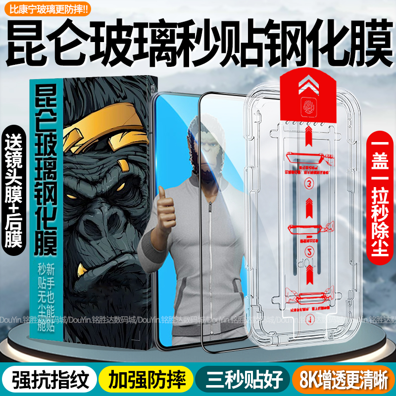 秒贴适用三星S24Ultra钢化膜全屏防摔S24手机膜S24+防指纹高清膜